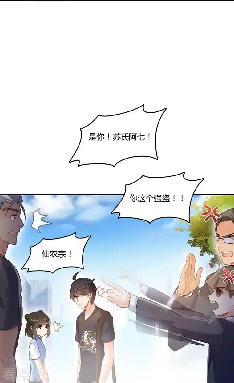 修真聊天群第65话 御剑飞行初体验，腿软！