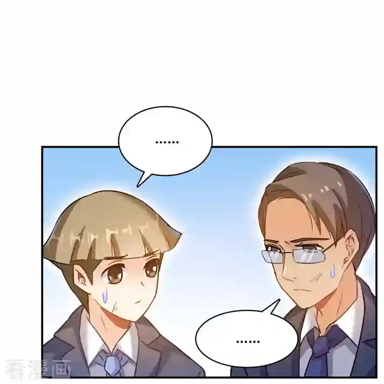 修真聊天群第65话 御剑飞行初体验，腿软！