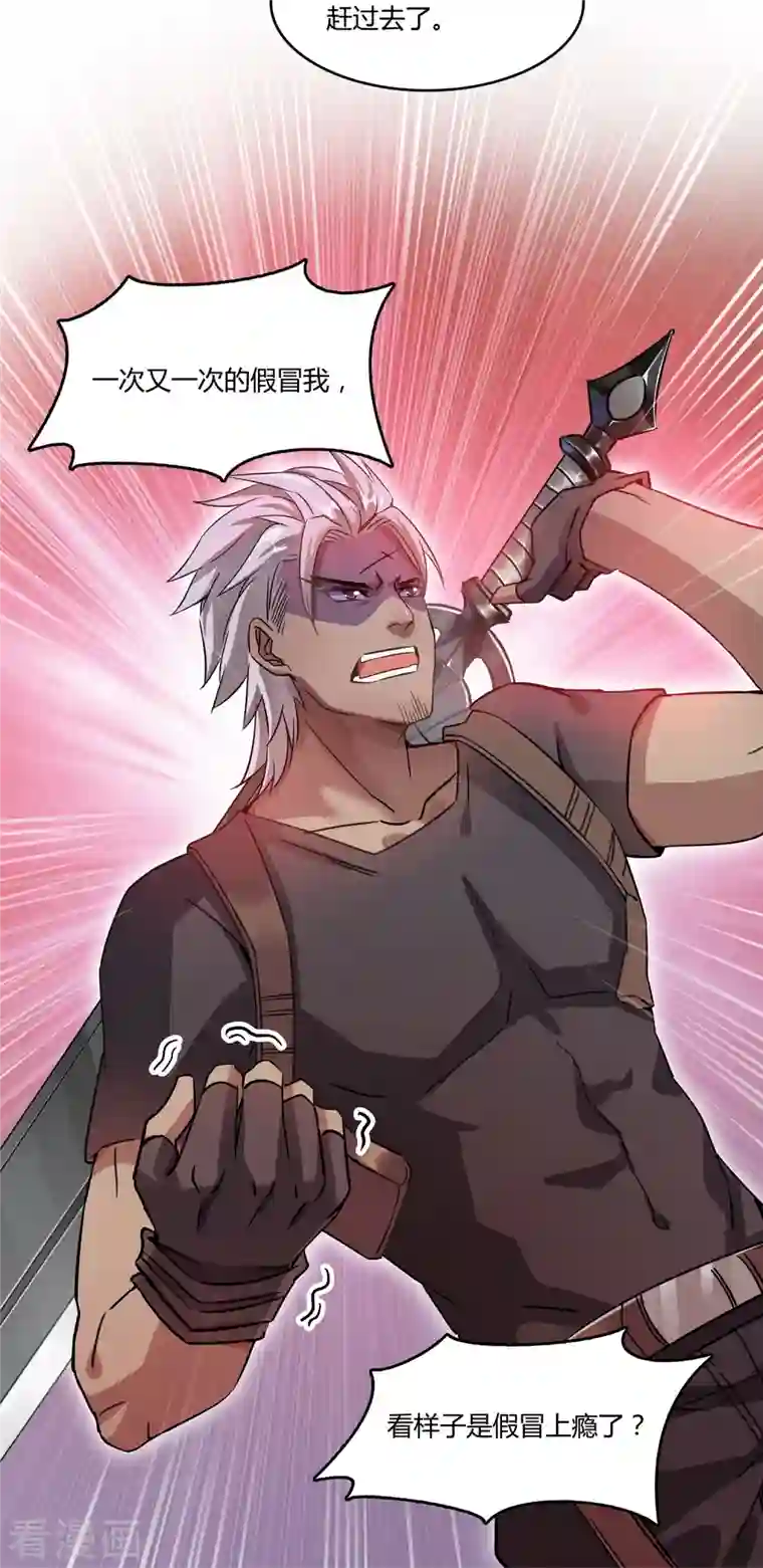 修真聊天群第65话 御剑飞行初体验，腿软！