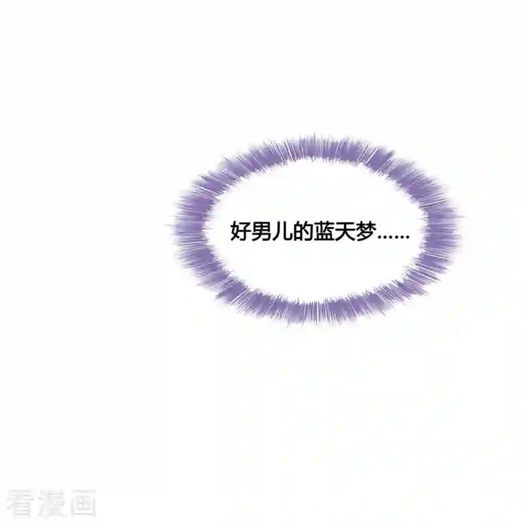 修真聊天群第65话 御剑飞行初体验，腿软！