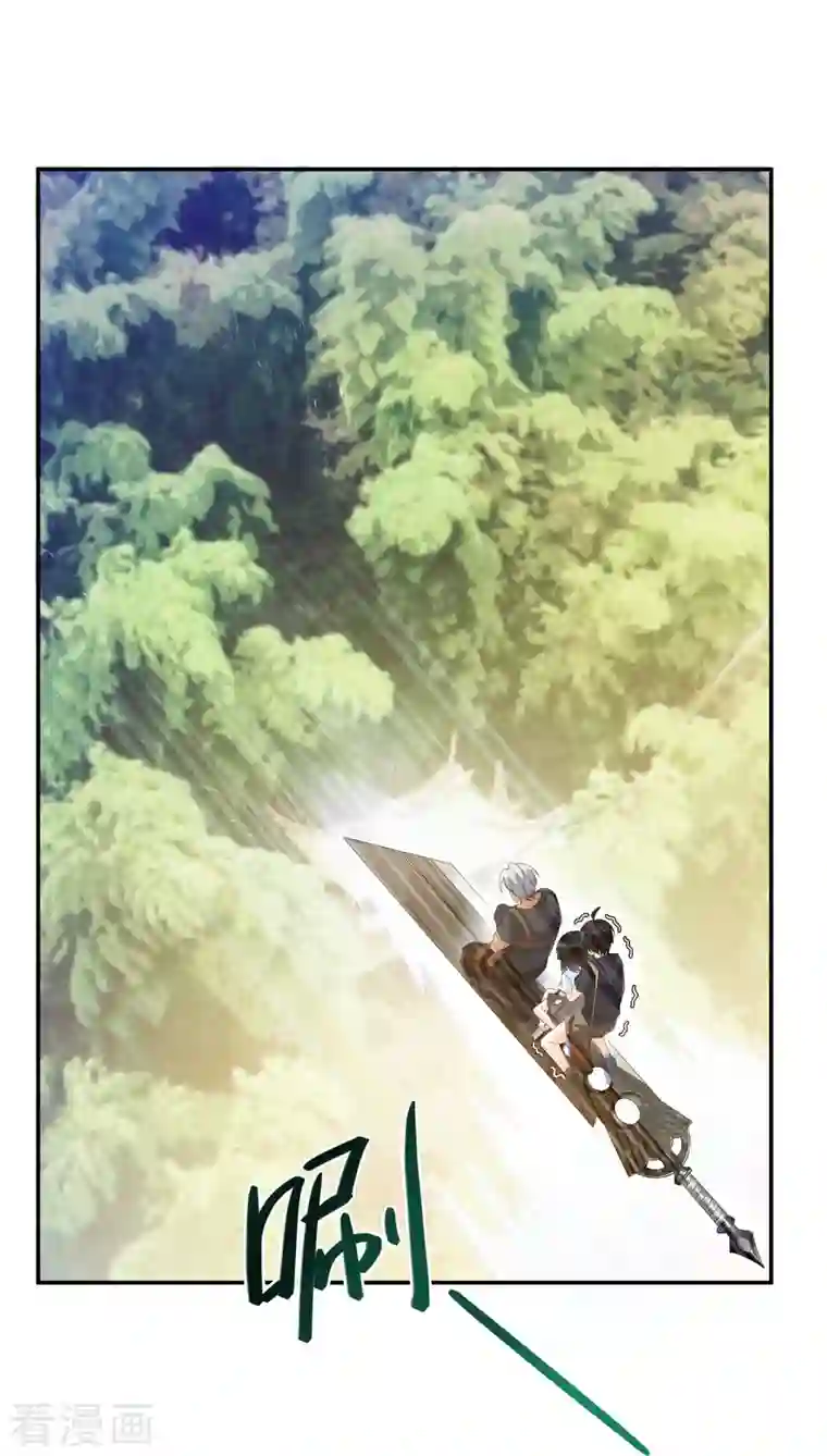 修真聊天群第65话 御剑飞行初体验，腿软！