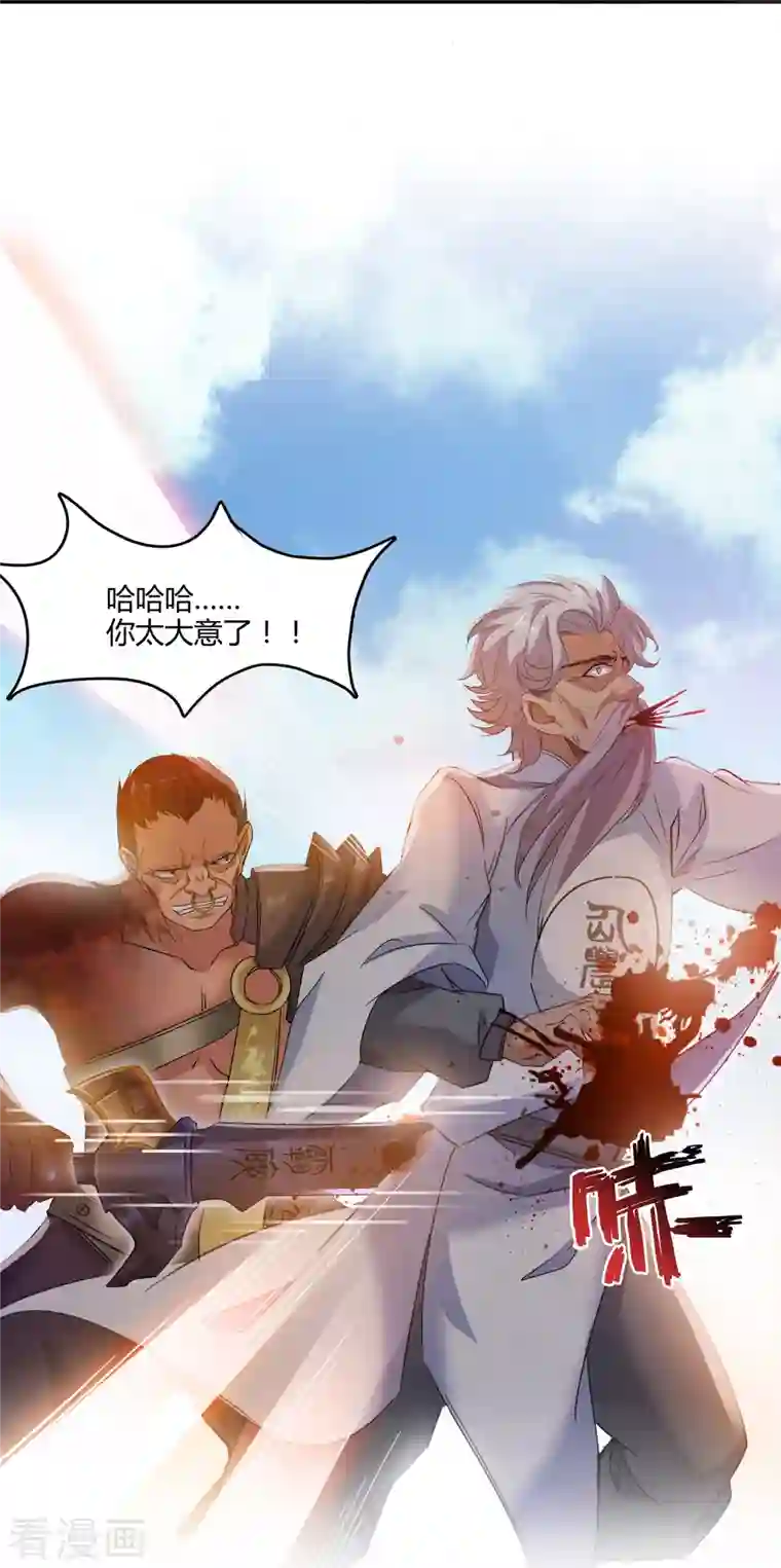 修真聊天群第66话 看阿七前辈大破月刀宗