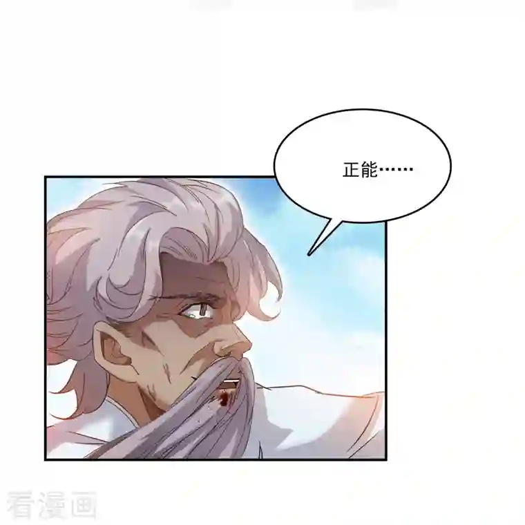 修真聊天群第66话 看阿七前辈大破月刀宗