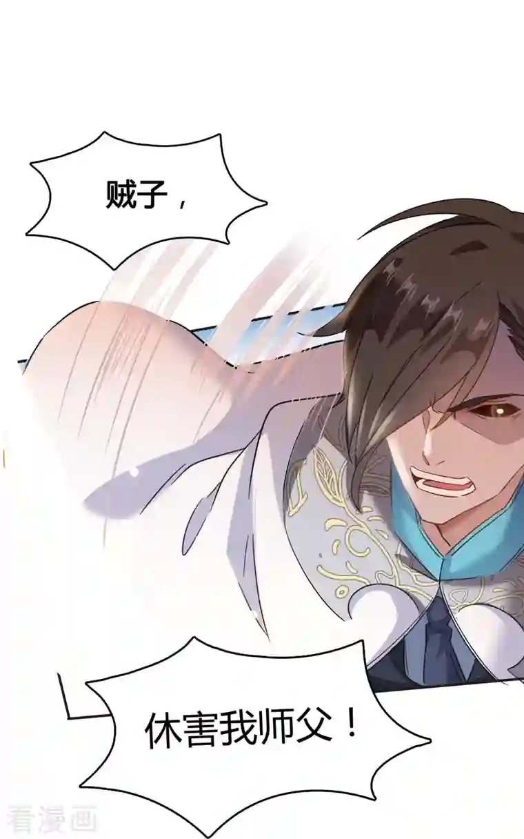 修真聊天群第66话 看阿七前辈大破月刀宗