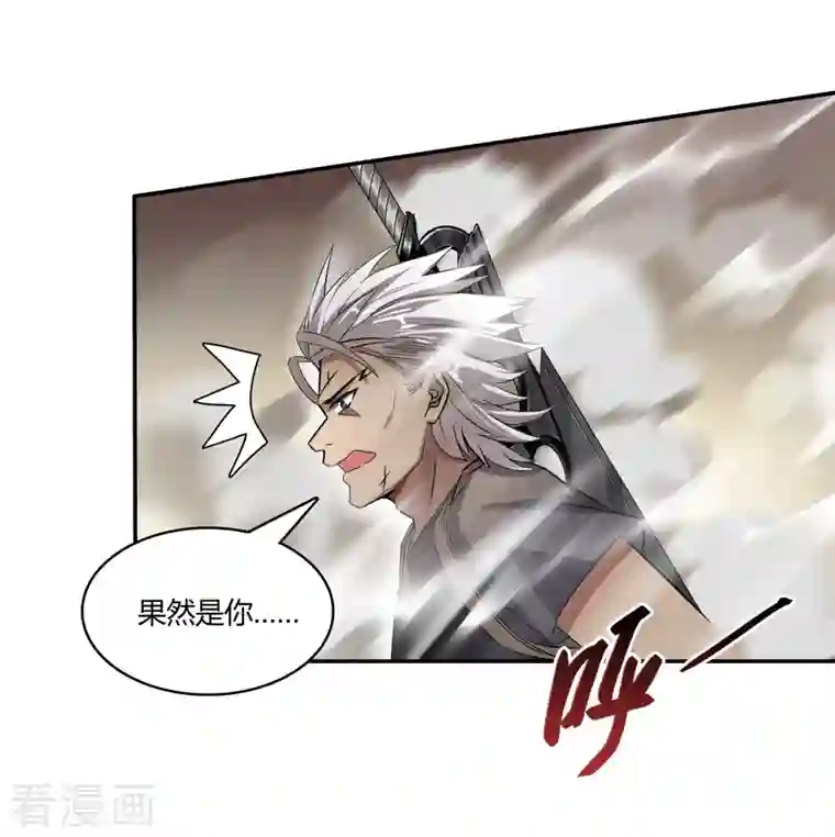 修真聊天群第66话 看阿七前辈大破月刀宗