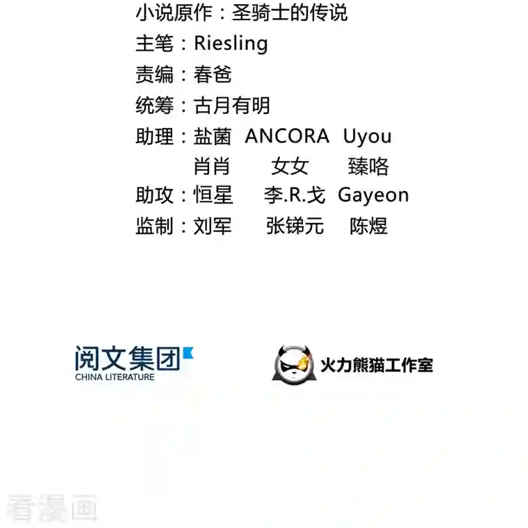 修真聊天群第66话 看阿七前辈大破月刀宗