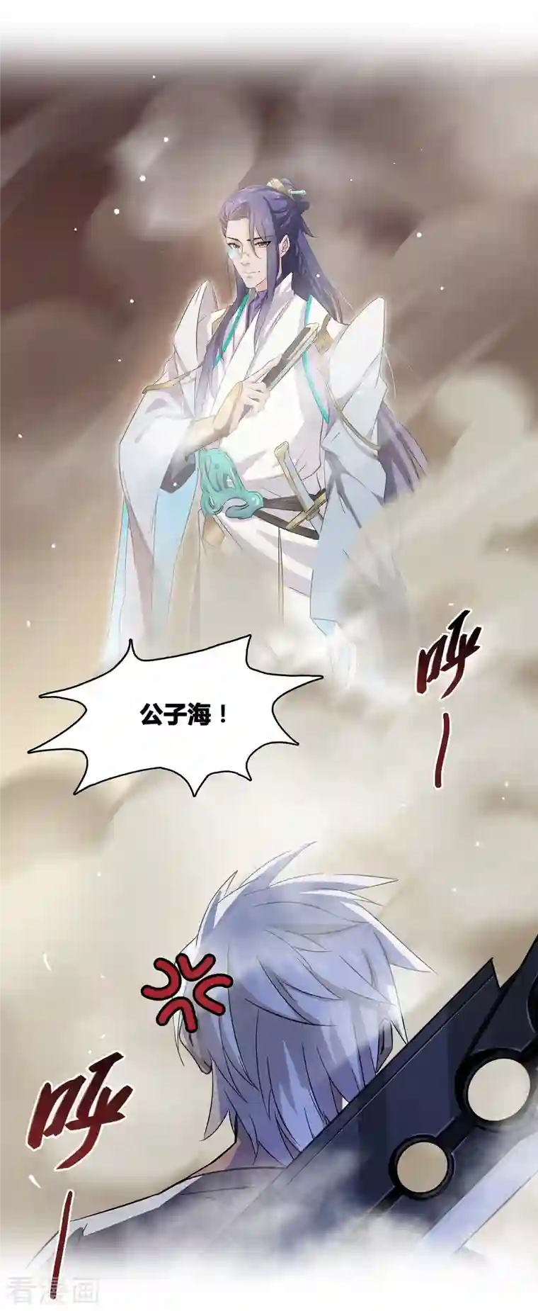 修真聊天群第66话 看阿七前辈大破月刀宗