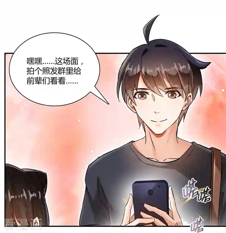 修真聊天群第66话 看阿七前辈大破月刀宗