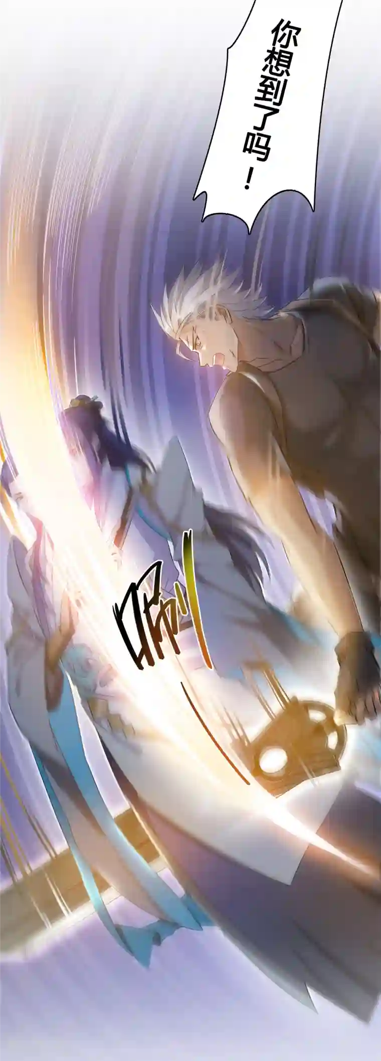 修真聊天群第66话 看阿七前辈大破月刀宗