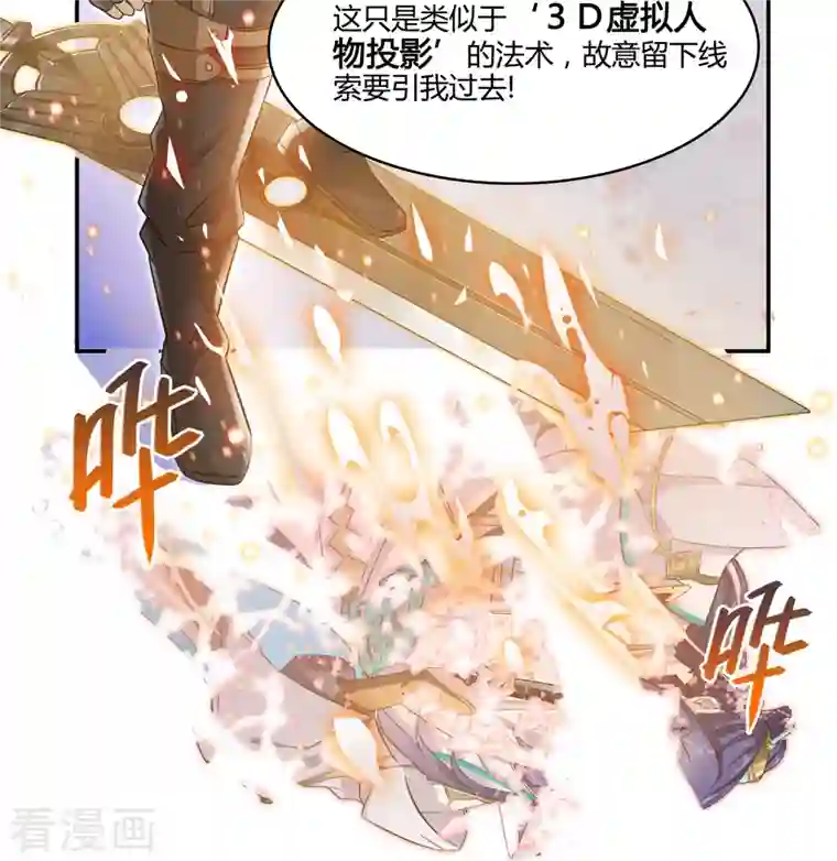 修真聊天群第66话 看阿七前辈大破月刀宗