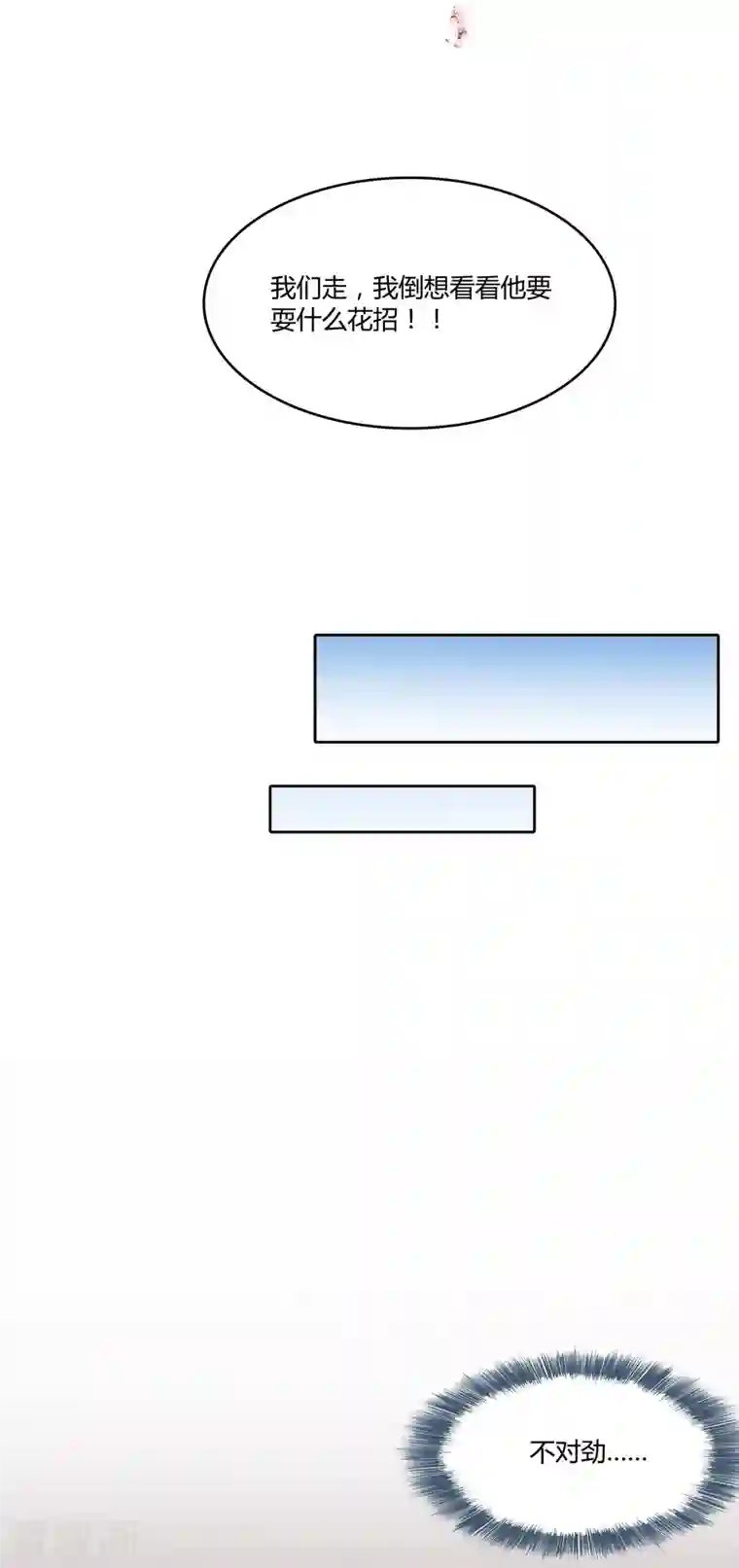 修真聊天群第66话 看阿七前辈大破月刀宗
