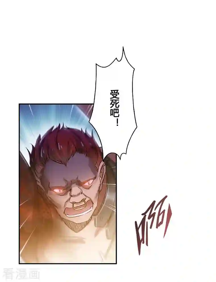 修真聊天群第67话 书航小友，好处要不要?