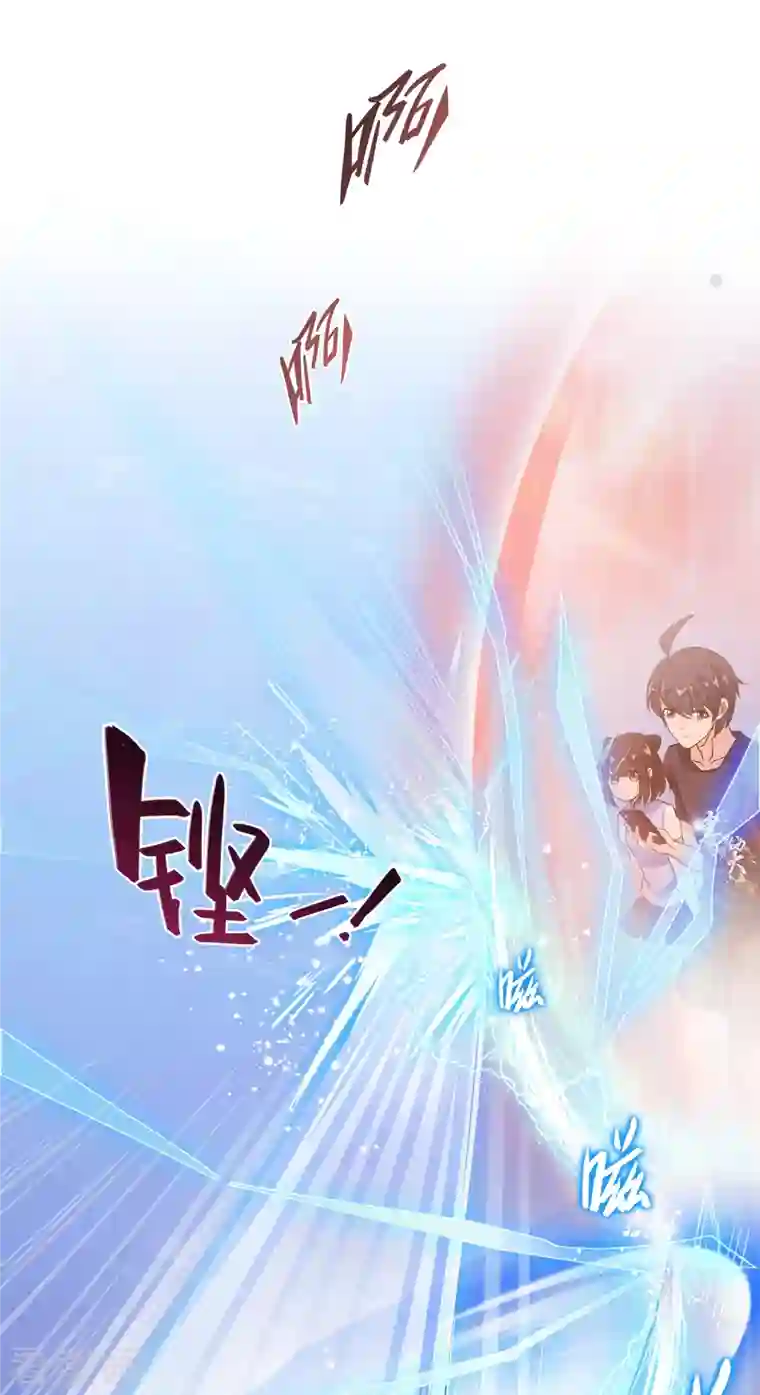 修真聊天群第67话 书航小友，好处要不要?