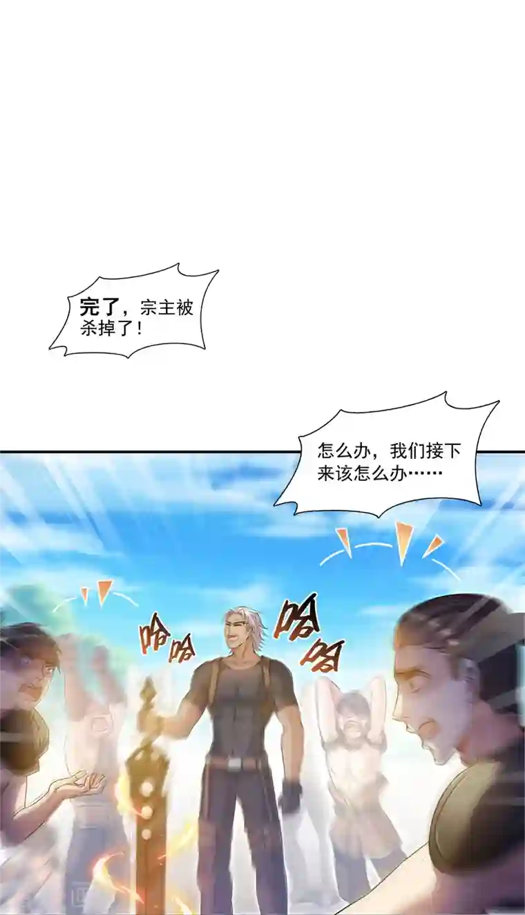 修真聊天群第67话 书航小友，好处要不要?