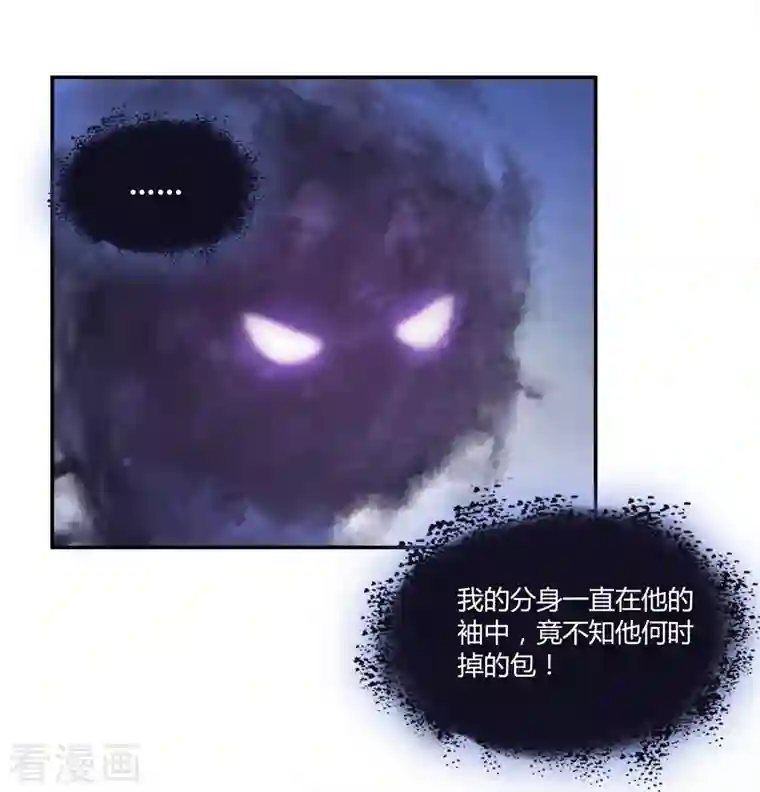 修真聊天群第67话 书航小友，好处要不要?