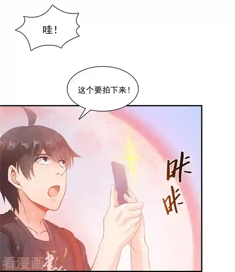 修真聊天群第67话 书航小友，好处要不要?