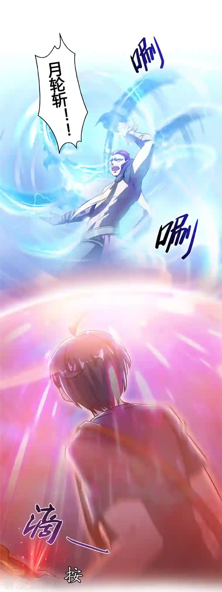 修真聊天群第67话 书航小友，好处要不要?