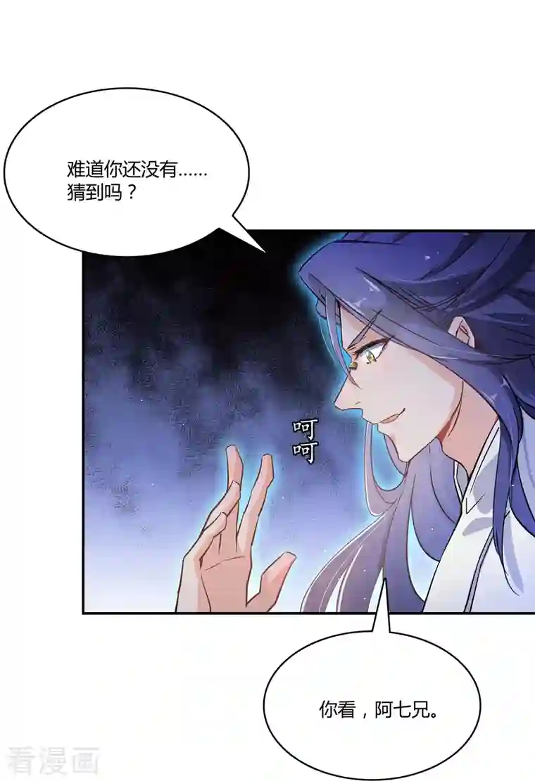 修真聊天群第67话 书航小友，好处要不要?