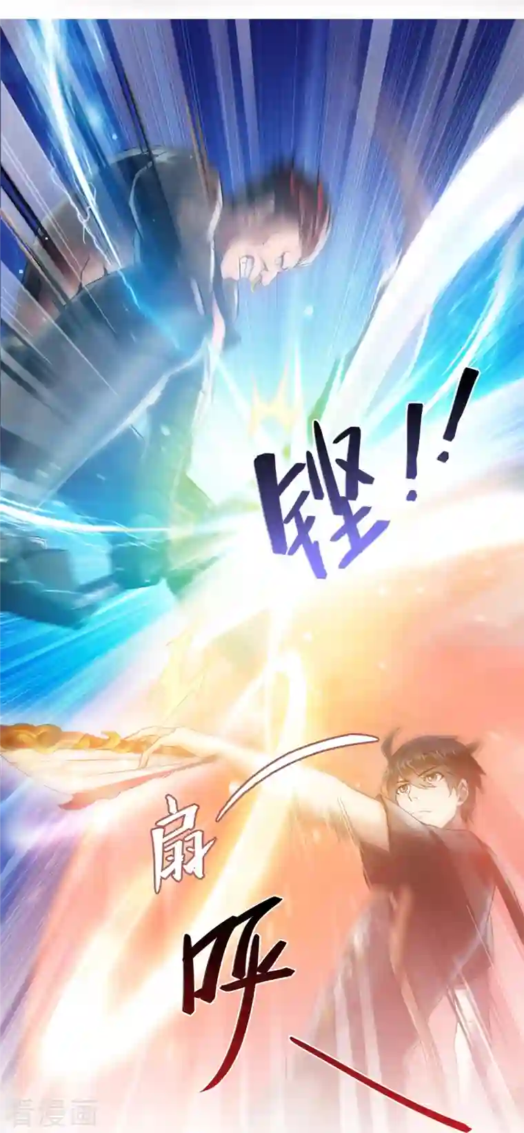 修真聊天群第67话 书航小友，好处要不要?