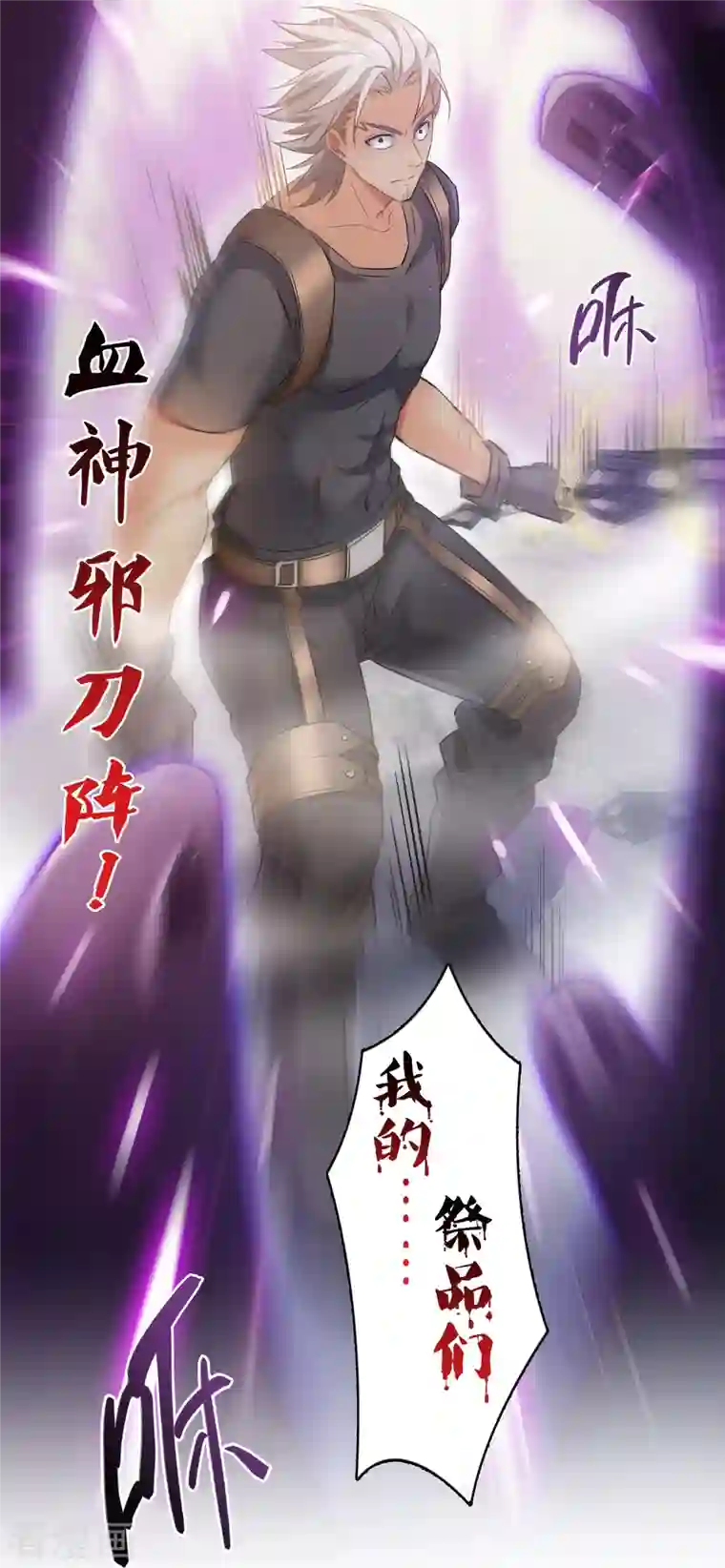 修真聊天群第67话 书航小友，好处要不要?