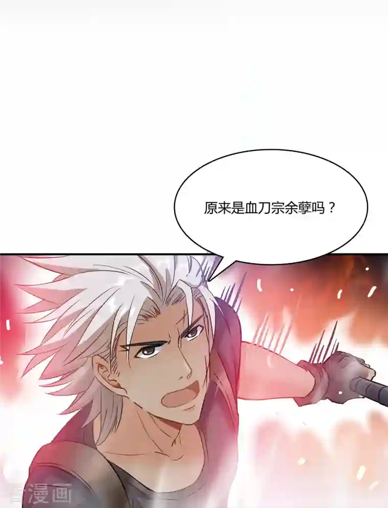 修真聊天群第67话 书航小友，好处要不要?