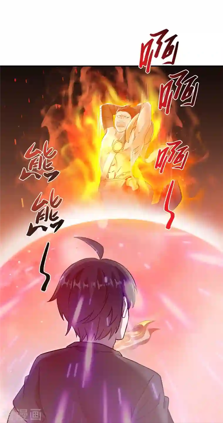 修真聊天群第67话 书航小友，好处要不要?