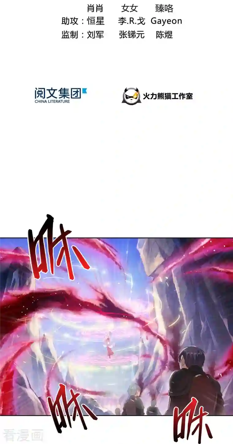 修真聊天群第68话 苏氏阿七VS公子海