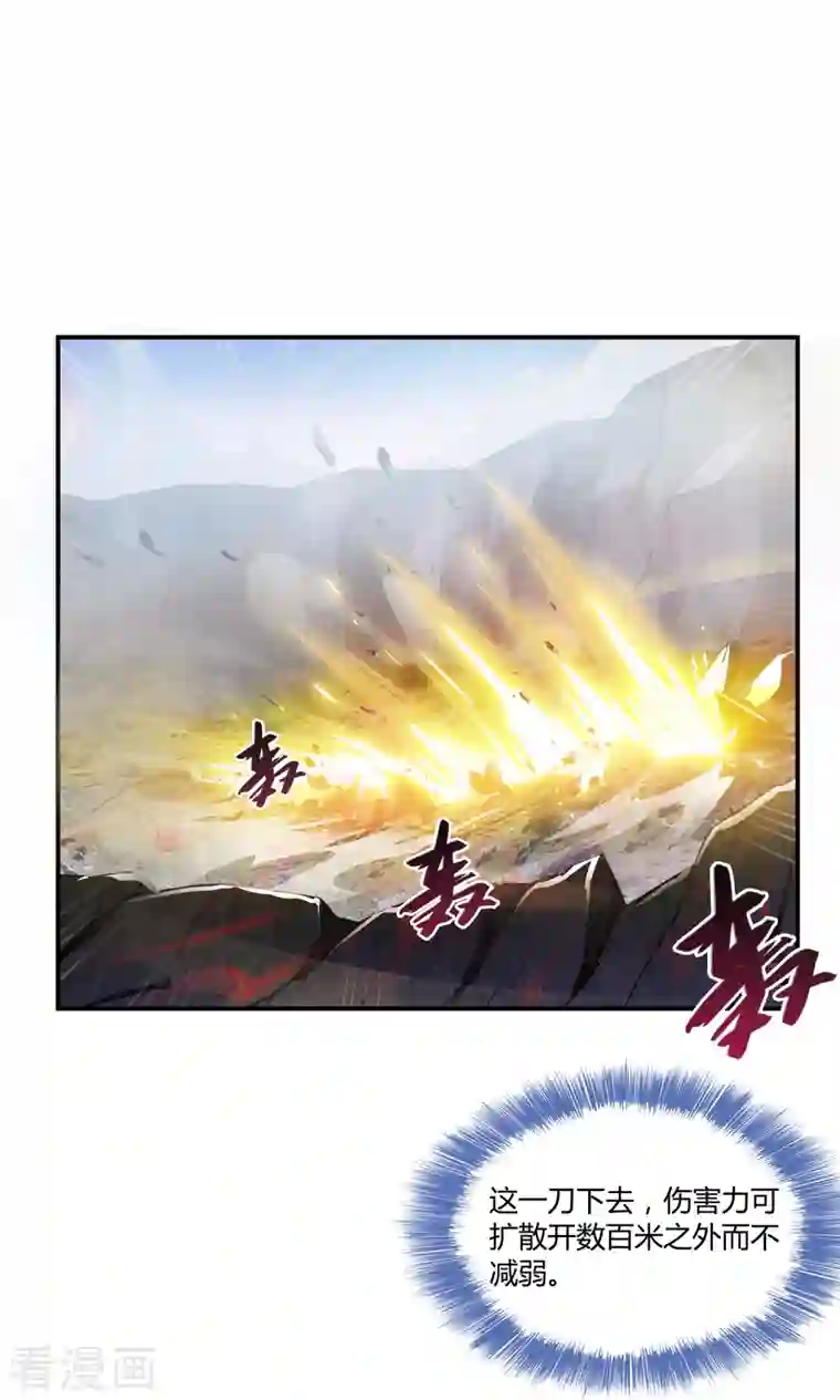 修真聊天群第68话 苏氏阿七VS公子海