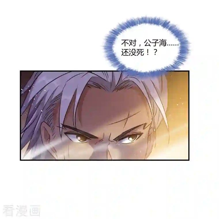 修真聊天群第68话 苏氏阿七VS公子海