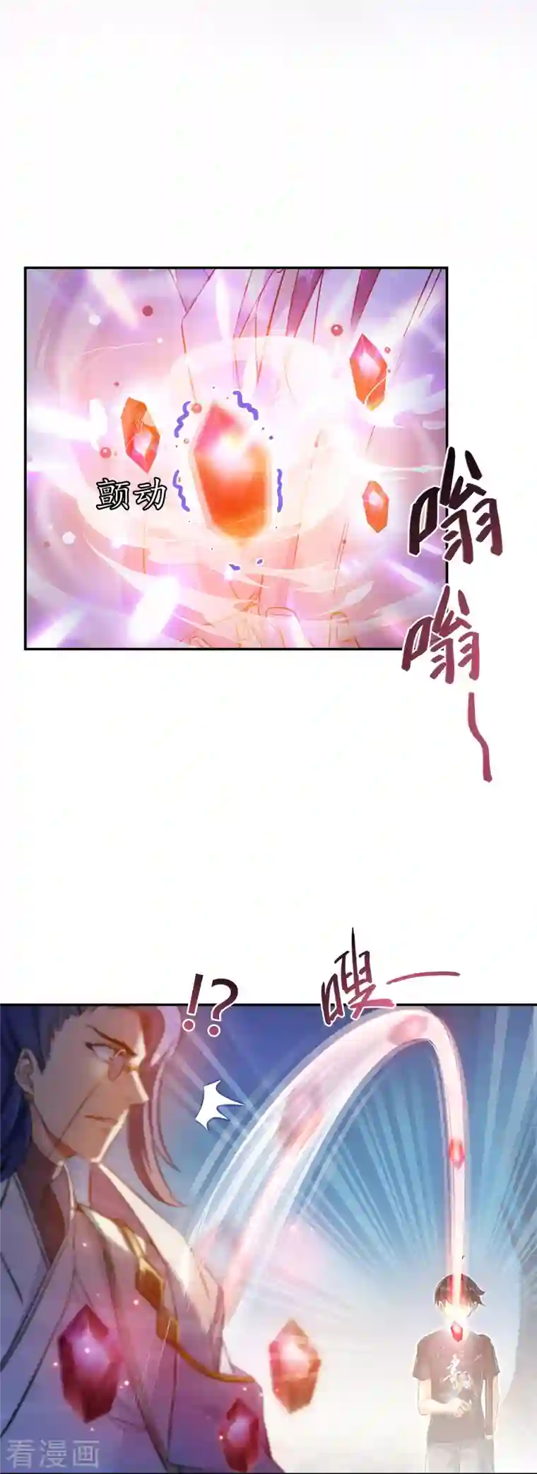 修真聊天群第68话 苏氏阿七VS公子海