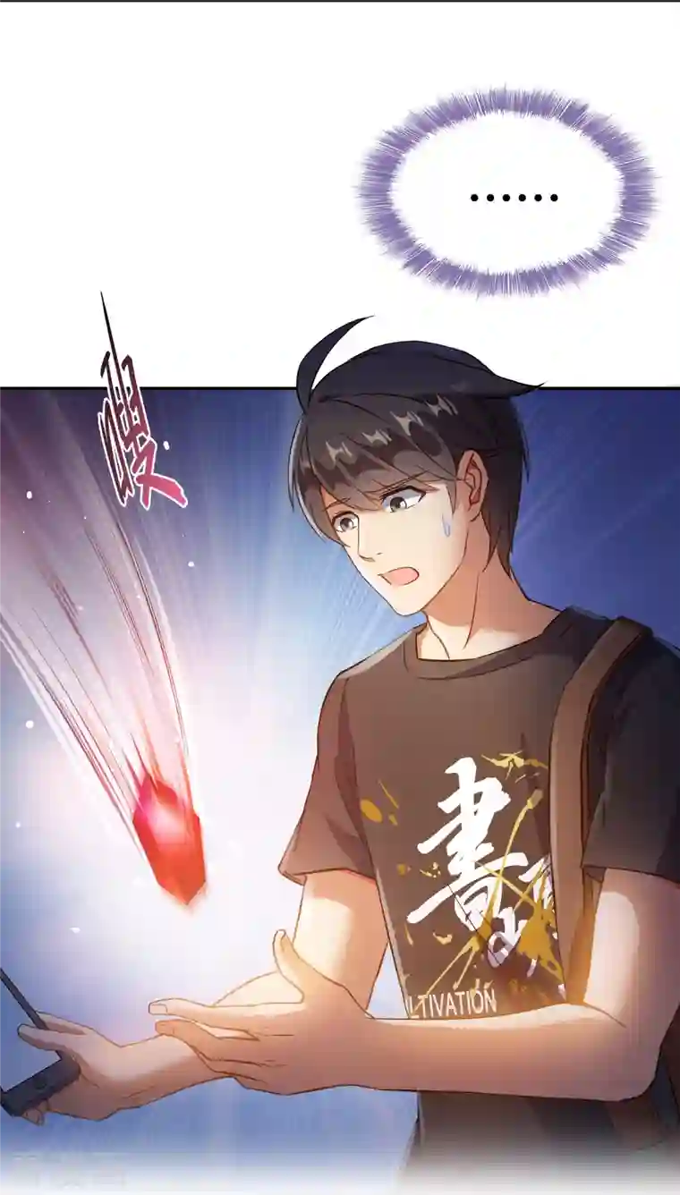 修真聊天群第68话 苏氏阿七VS公子海