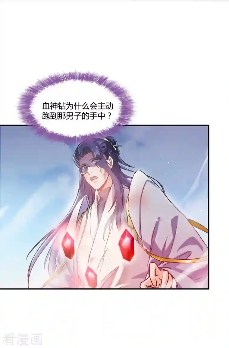 修真聊天群第68话 苏氏阿七VS公子海