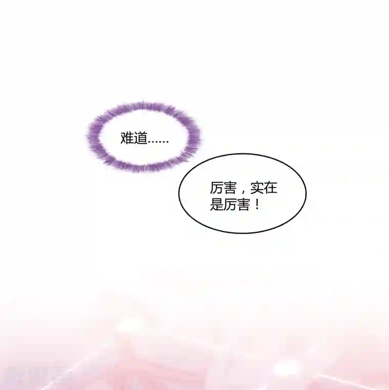 修真聊天群第68话 苏氏阿七VS公子海