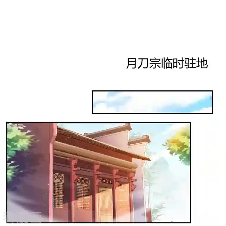 修真聊天群第68话 苏氏阿七VS公子海