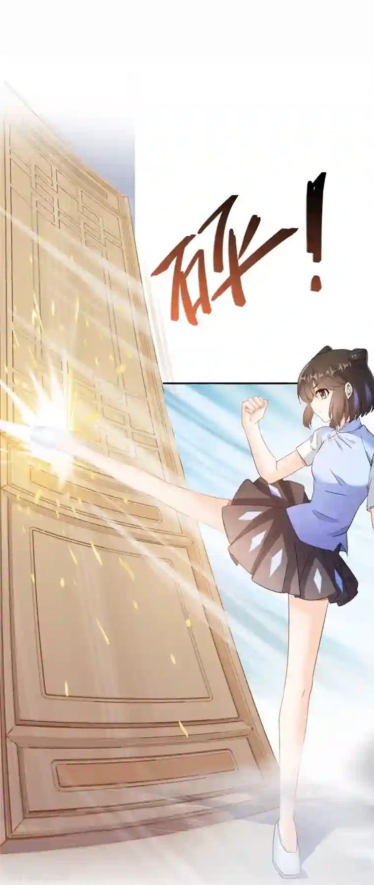 修真聊天群第68话 苏氏阿七VS公子海