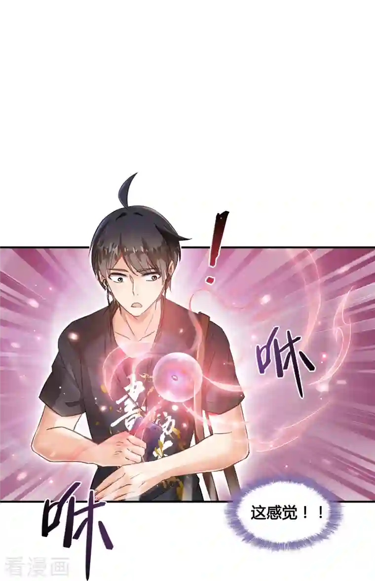 修真聊天群第68话 苏氏阿七VS公子海