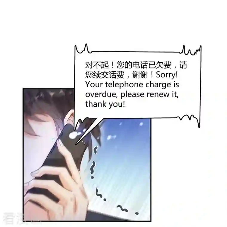 修真聊天群第68话 苏氏阿七VS公子海