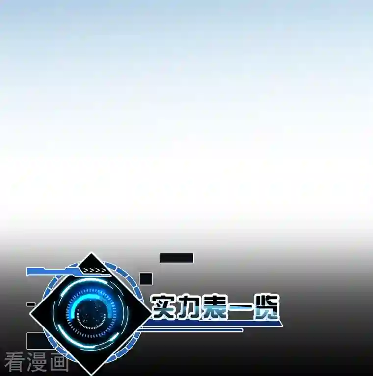 修真聊天群第68话 苏氏阿七VS公子海