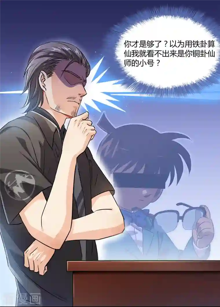 修真聊天群第69话 出关在即白真君