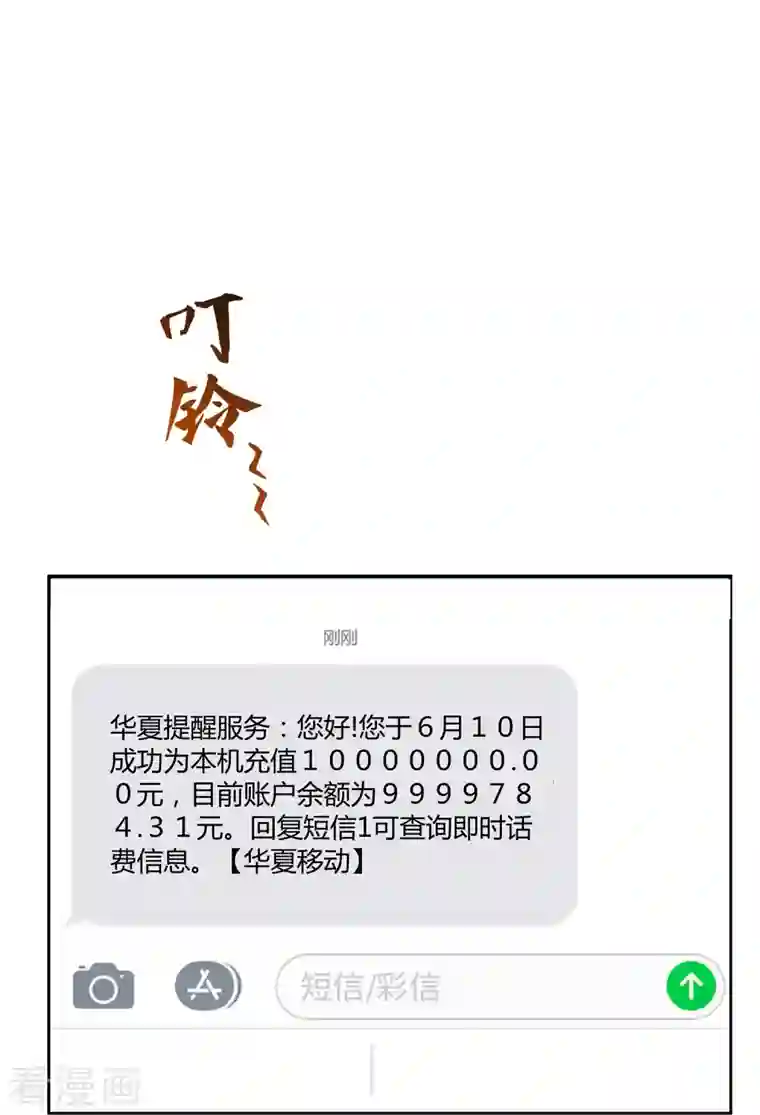 修真聊天群第69话 出关在即白真君