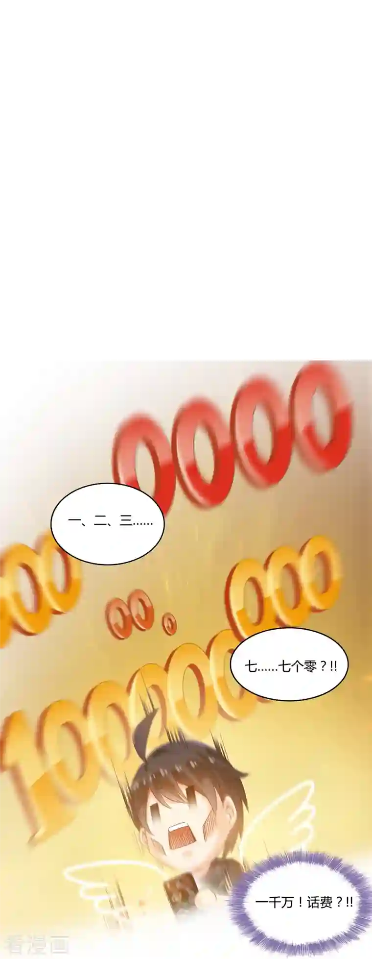 修真聊天群第69话 出关在即白真君