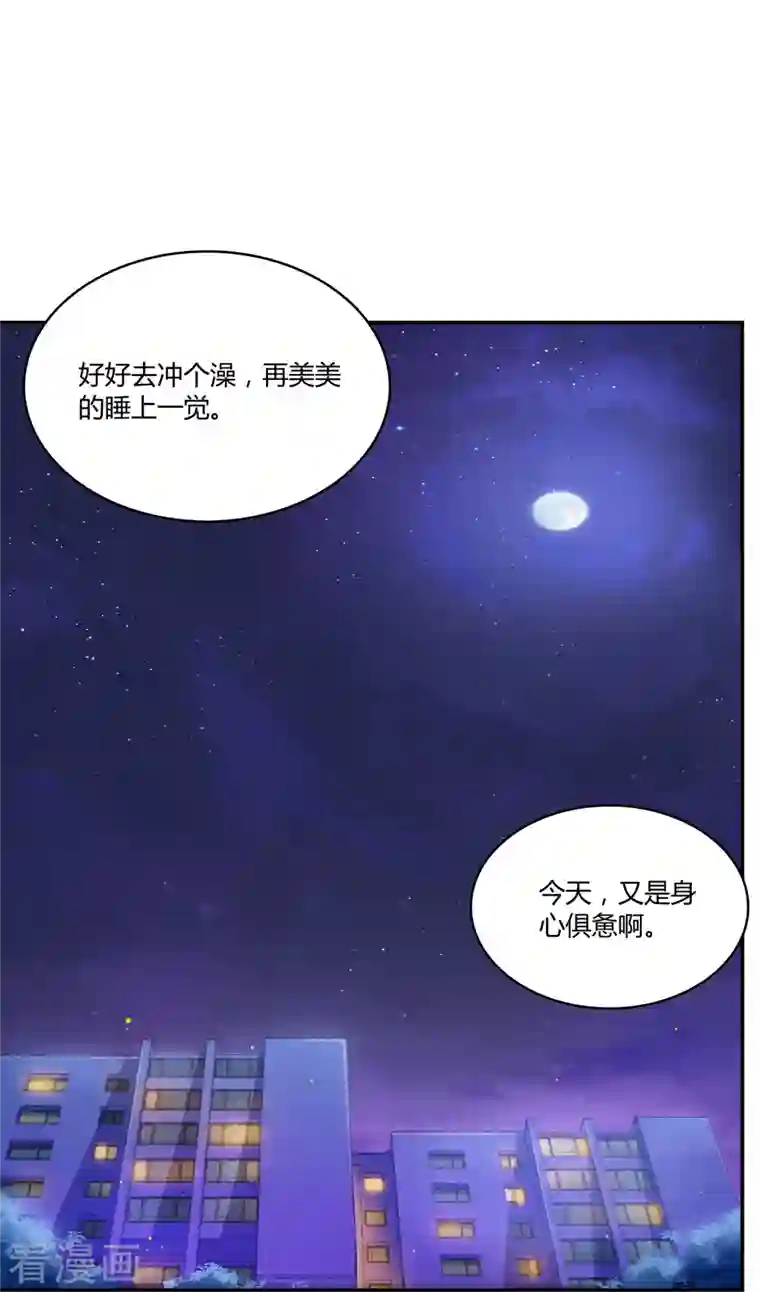 修真聊天群第69话 出关在即白真君