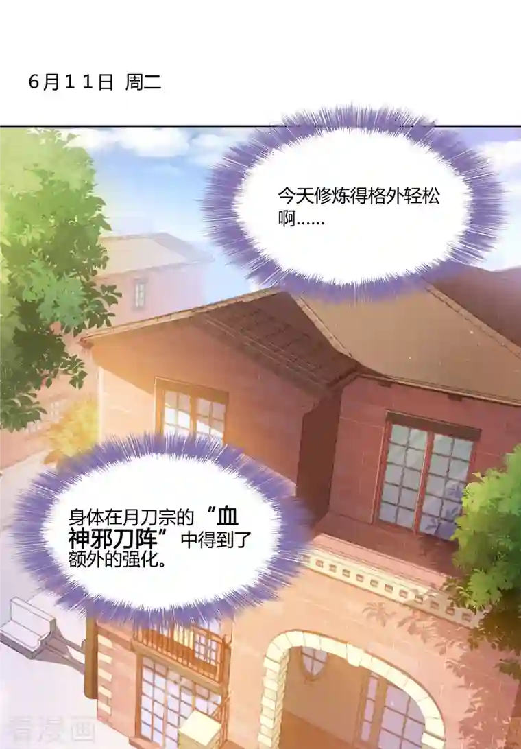 修真聊天群第70话 无名仙观的无名仙君像