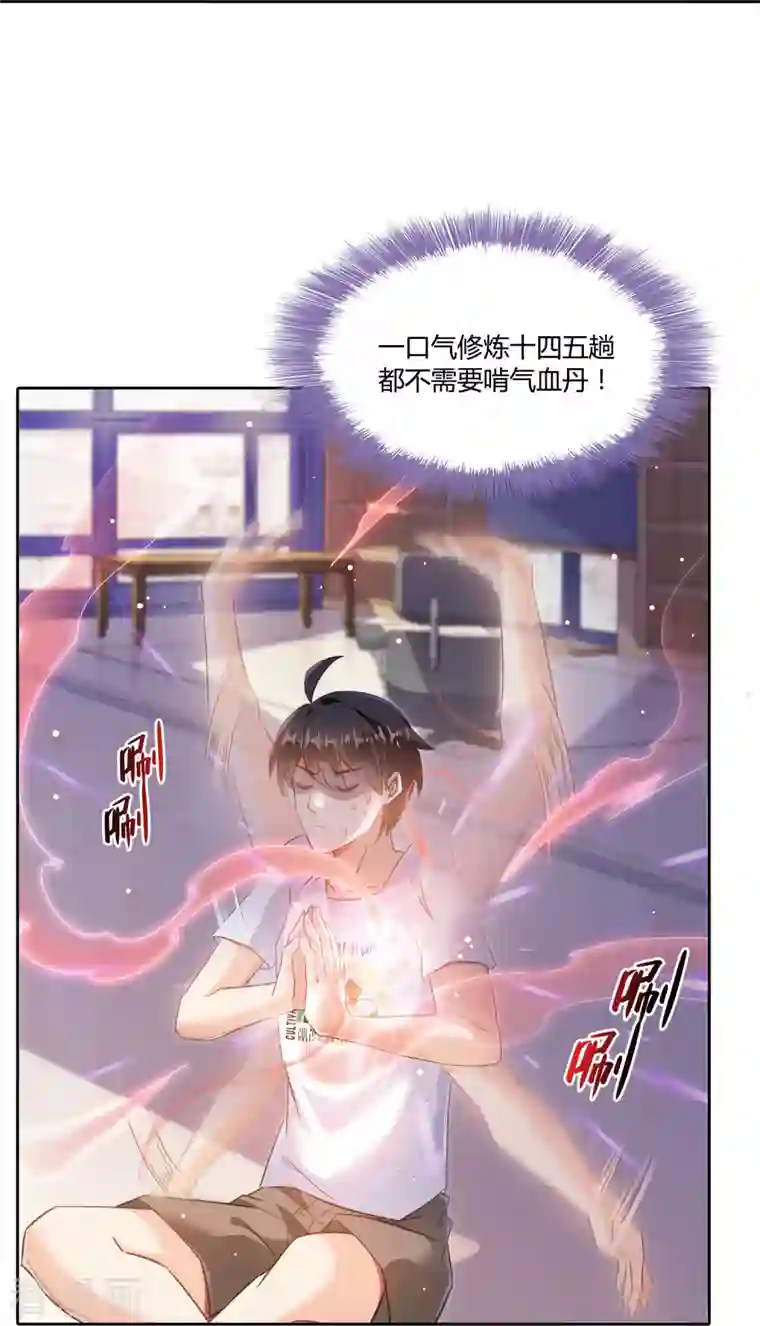 修真聊天群第70话 无名仙观的无名仙君像