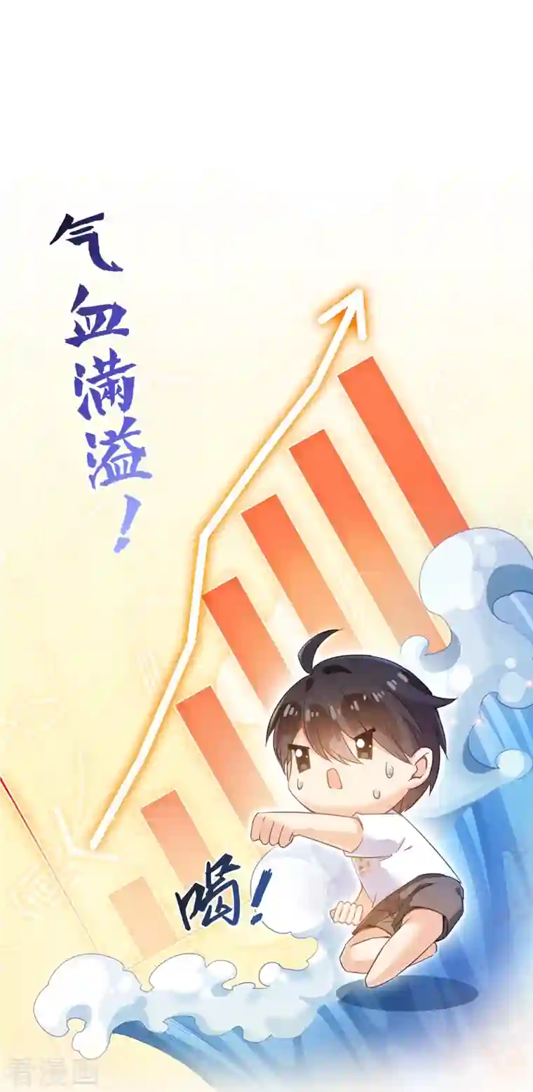 修真聊天群第70话 无名仙观的无名仙君像