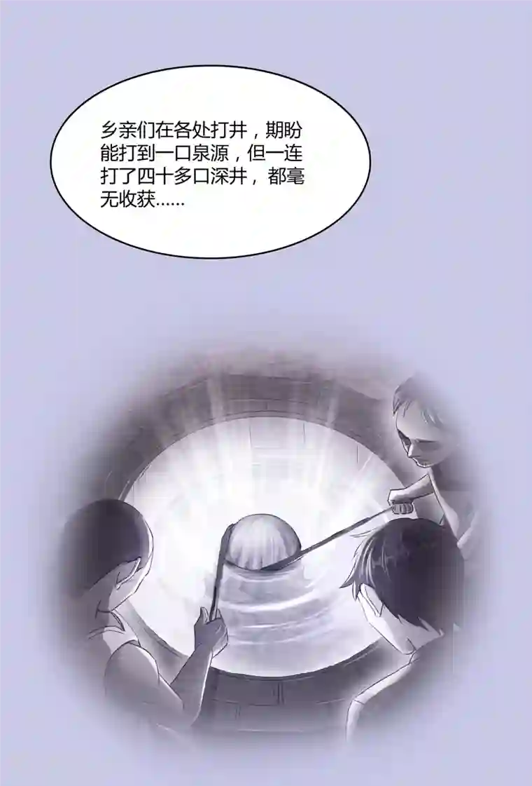 修真聊天群第70话 无名仙观的无名仙君像