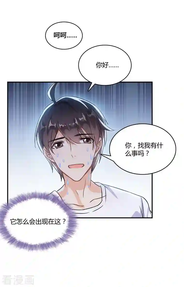 修真聊天群第70话 无名仙观的无名仙君像