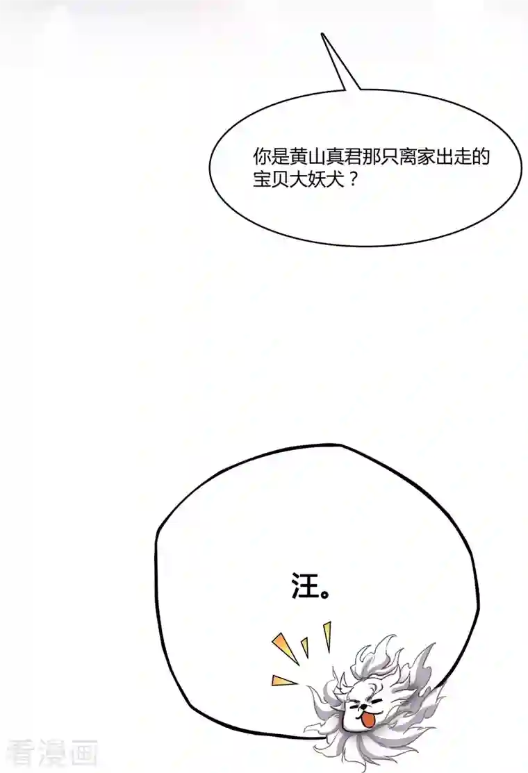 修真聊天群第70话 无名仙观的无名仙君像