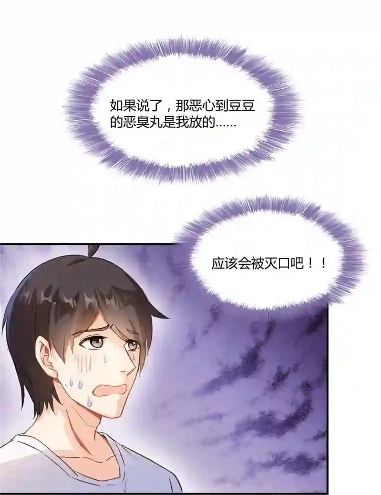 修真聊天群第71话 大狗：借你聊天账号一用！