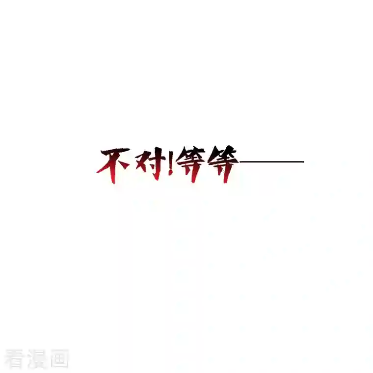 修真聊天群第71话 大狗：借你聊天账号一用！